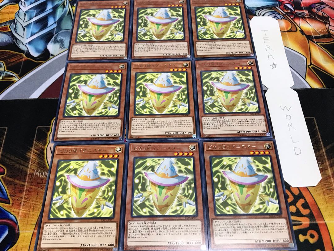 ピカリ@イグニスター レア 9枚セット てら