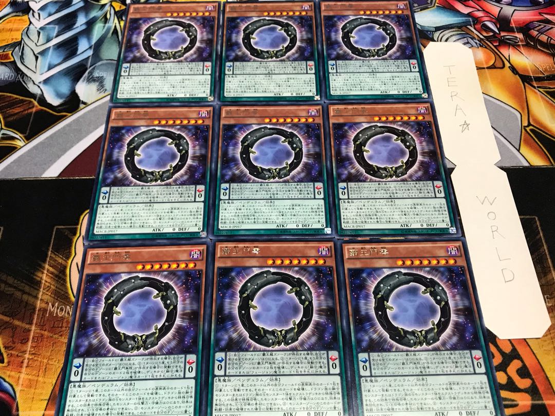 Supreme King Gate Zero Rare 9-Piece Set