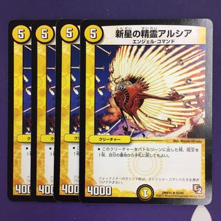 新星の精霊アルシア 4枚