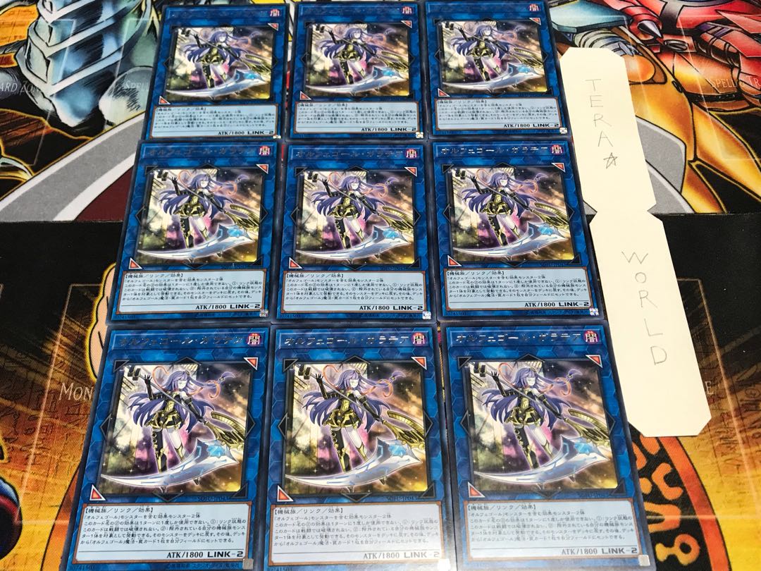 Galatea, the Orcust Automaton Rare 9-Piece Set Terra