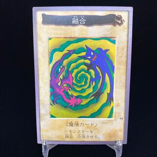 バンダイ版 融合