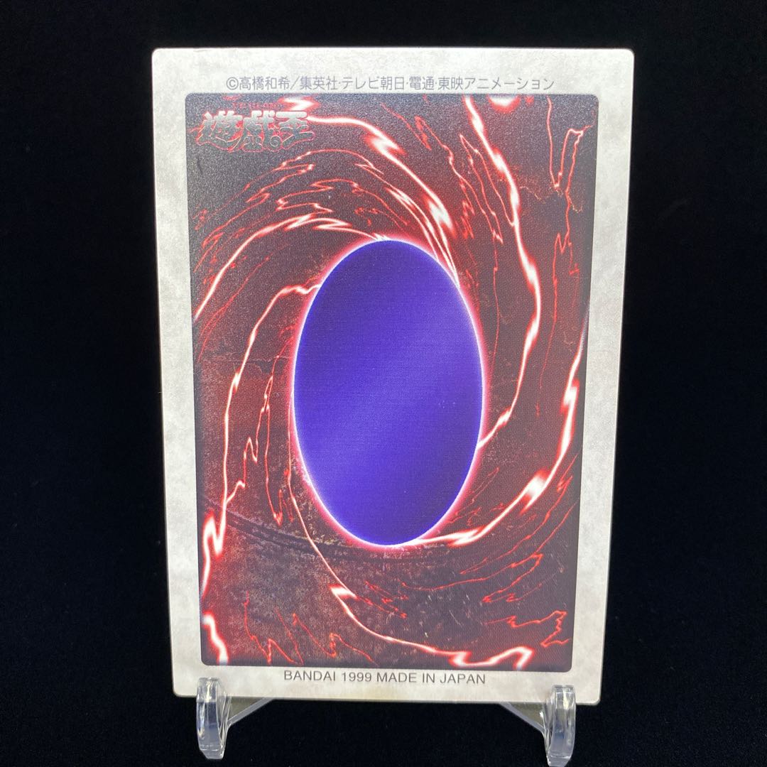 バンダイ版 融合