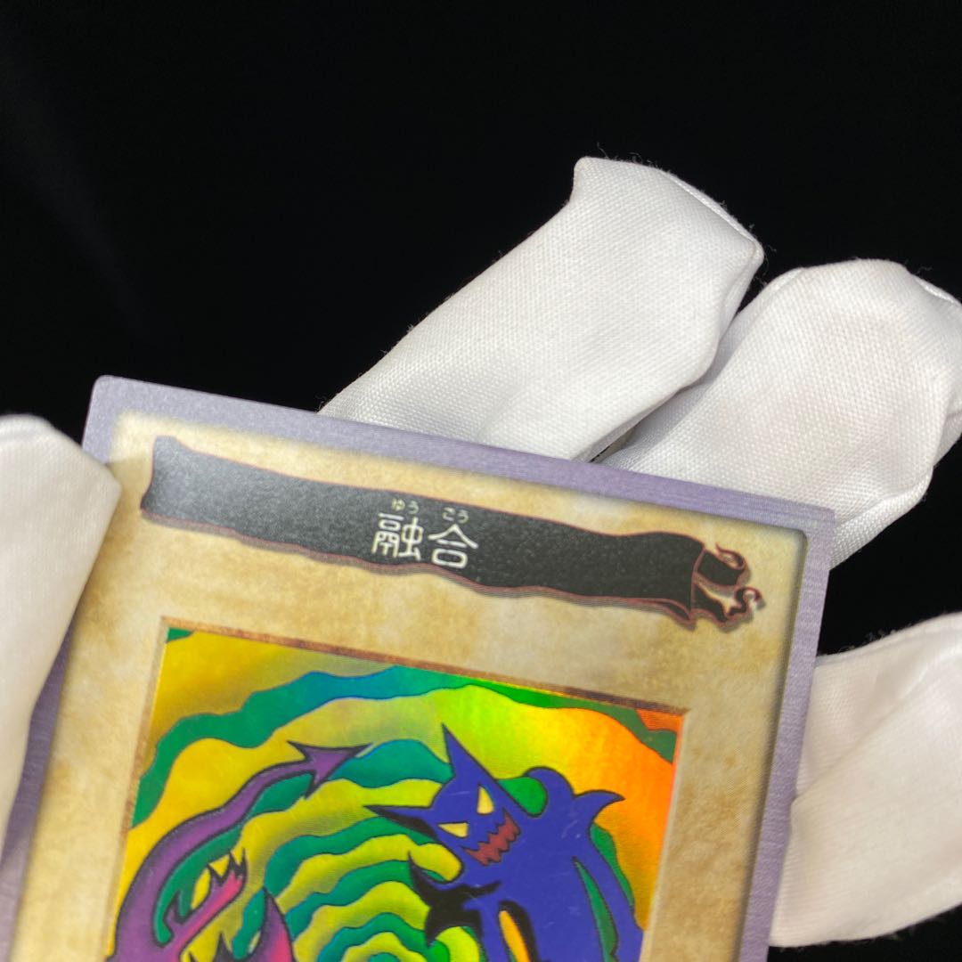 バンダイ版 融合