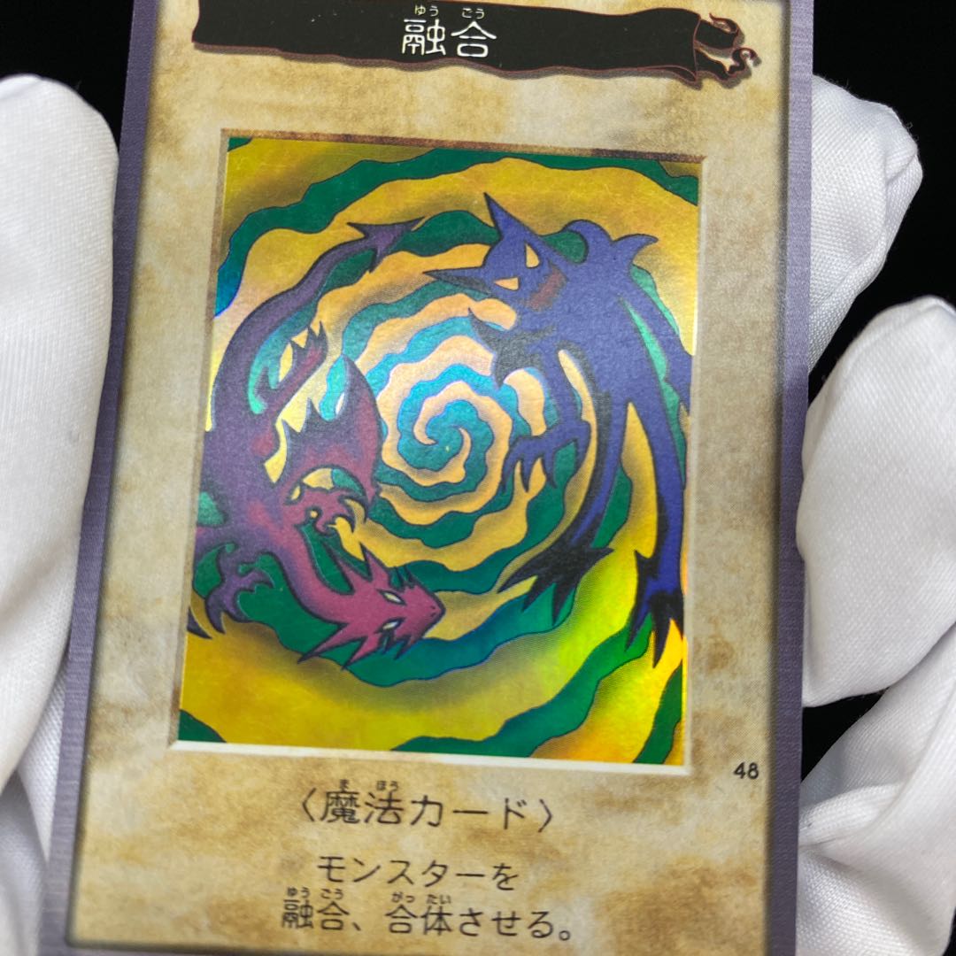 バンダイ版 融合