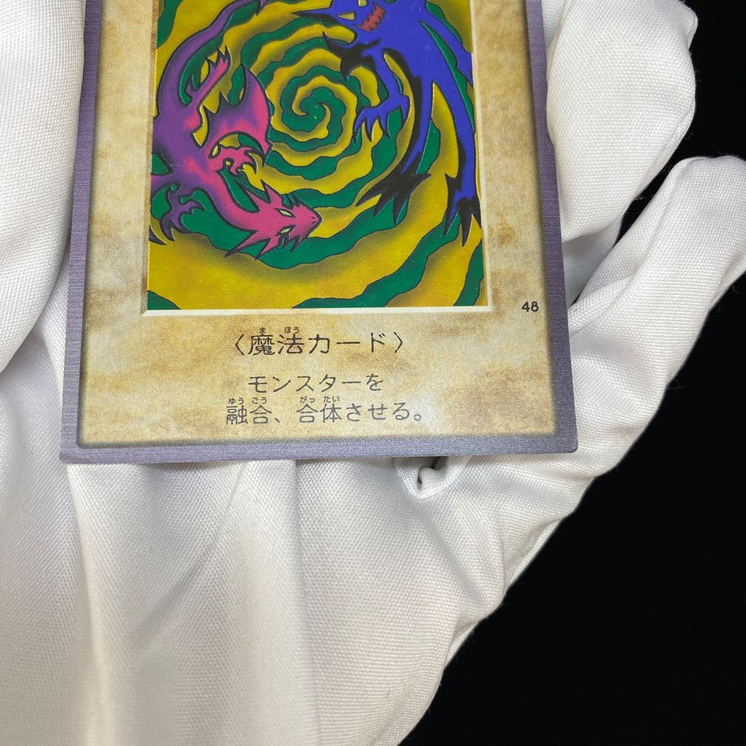 バンダイ版 融合