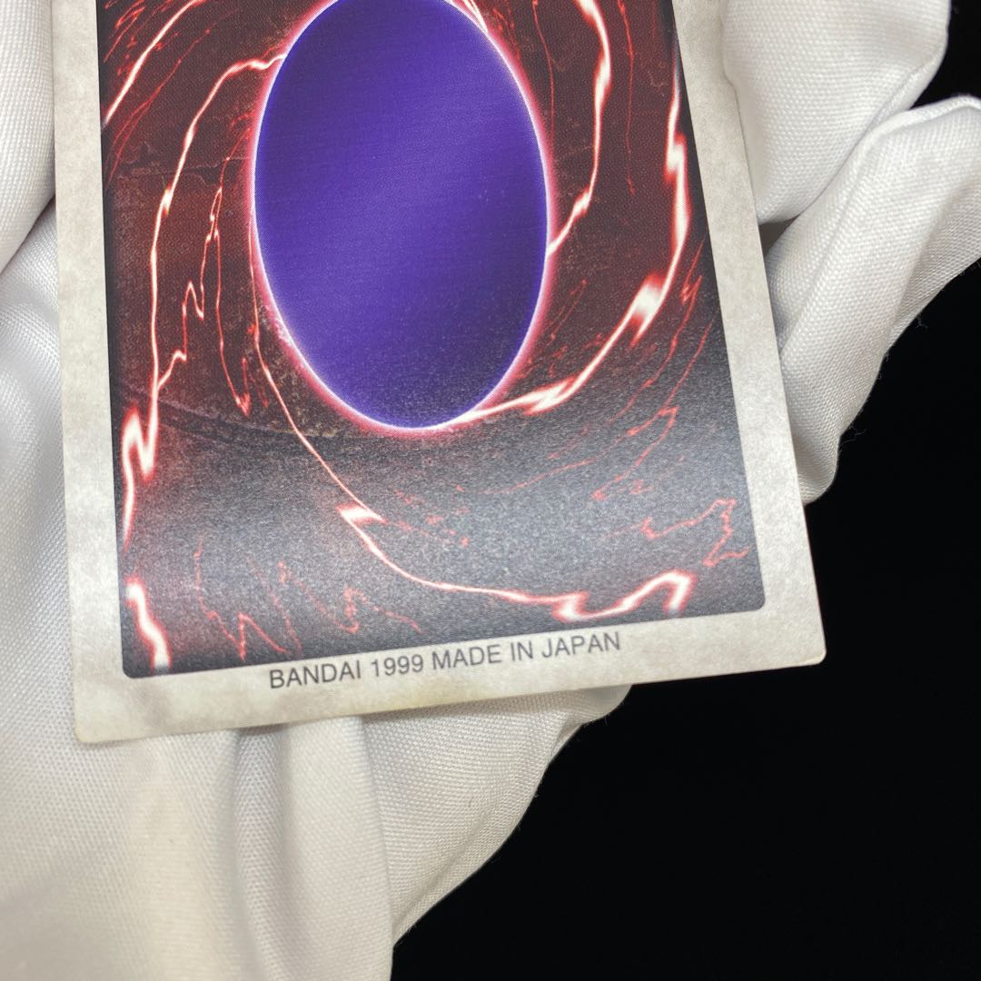 バンダイ版 融合