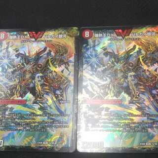 デュエマ  VIC 爆熱王DX バトガイ銀河 爆銀王剣 バトガイ刃斗 2枚セット
