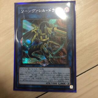 ソーンヴァレル・ドラゴン シークレットレア