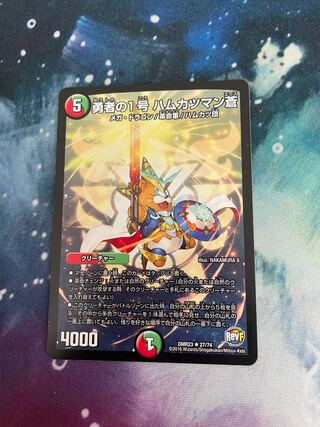 勇者の1号 ハムカツマン蒼