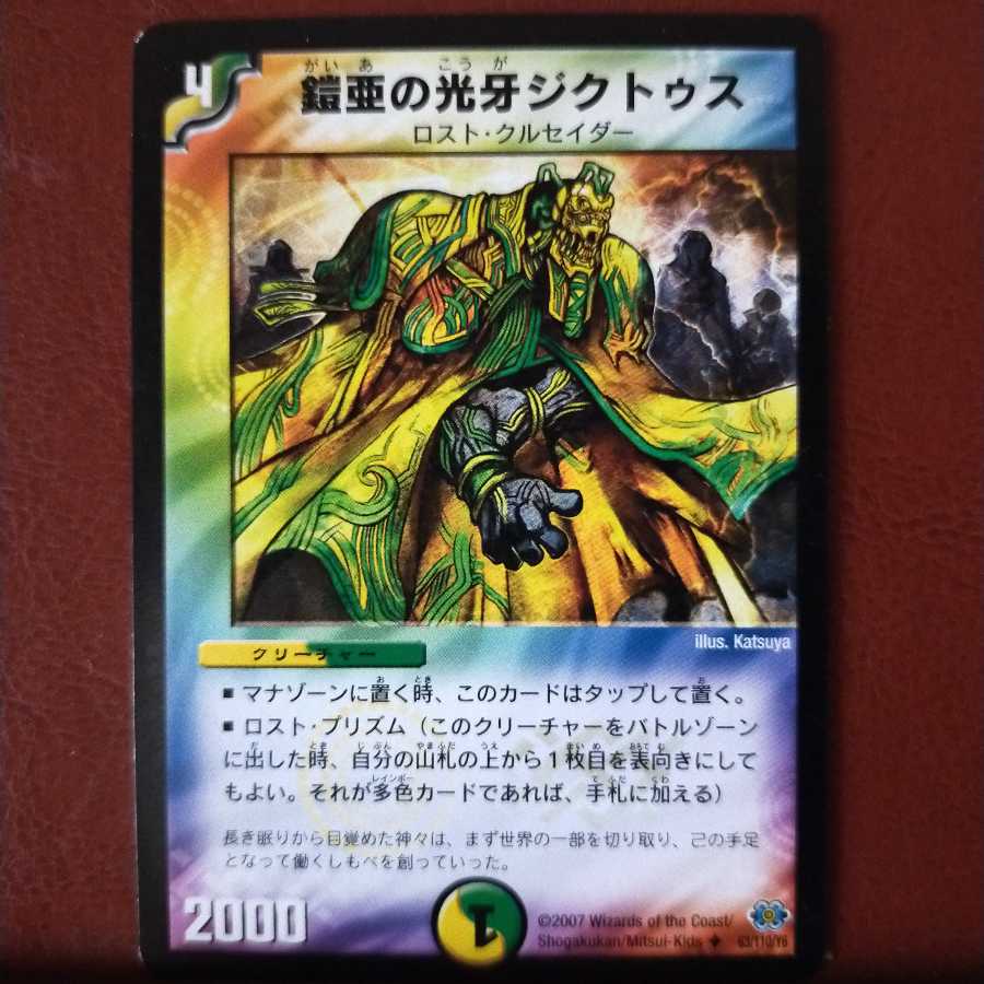 mri207 set discount armor sublight dictus