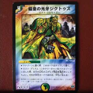 mri207 set discount armor sublight dictus