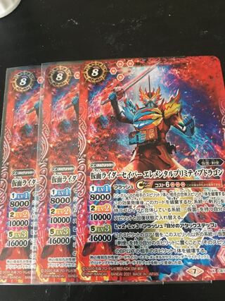 バトスピBS CB17仮面ライダーセイバーエレメンタルプリミティブドラゴンXレア