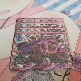 卍∞ ジ・エンデザーク ∞卍