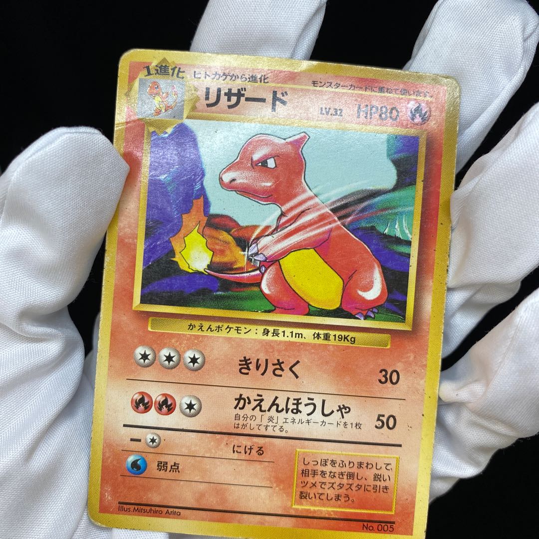 セールsale ポケモンカード リザード マークなし レア セット Web限定 Netxprovedor Com Br