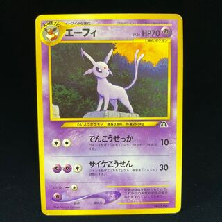 エーフィ プレミアムファイル 旧裏