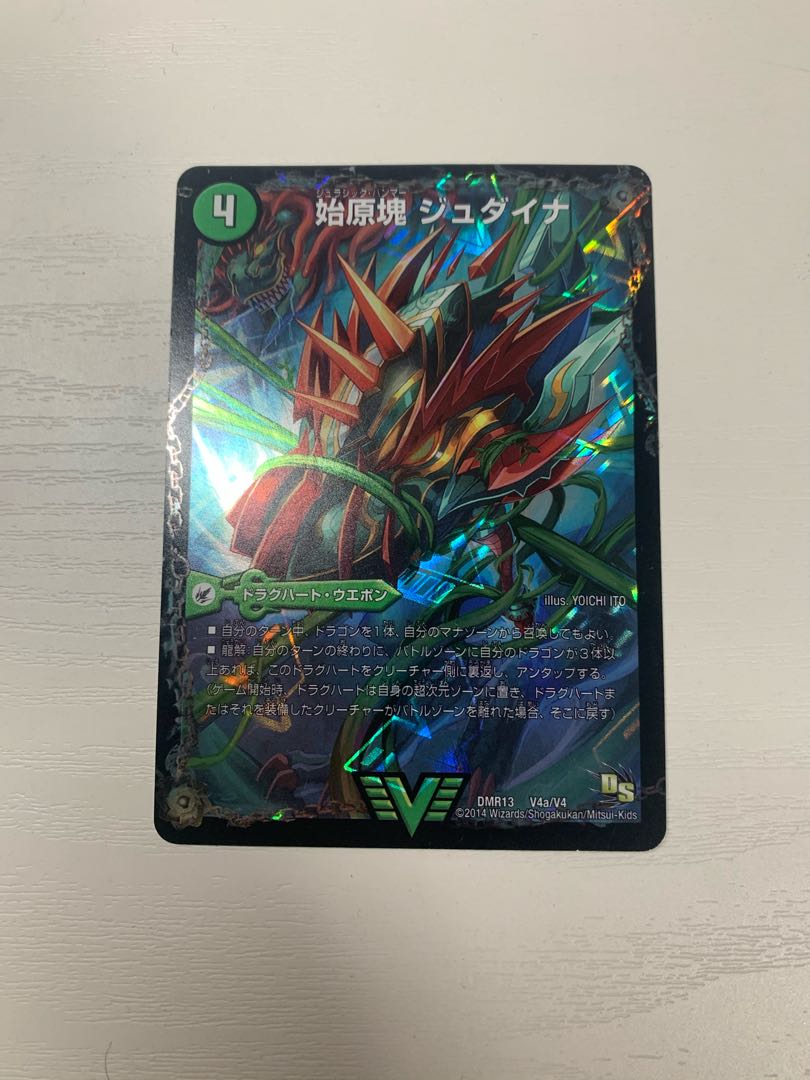 始原塊 ジュダイナ｜古代王 ザウルピオ