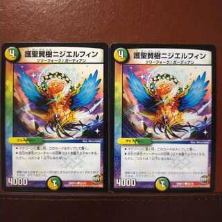 mri210 set discount Protector Sage Tree Nizierfin