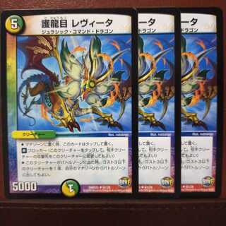 mri212 set discount Goryume Levita