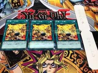 炎舞-「天璣」 ノーマルパラレル 3枚セット てら