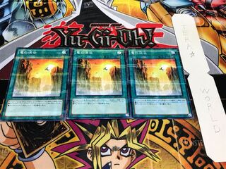 竜の渓谷 ノーマルパラレル 3枚セット てら