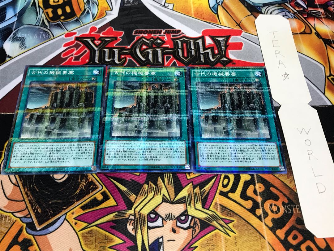 古代の機械要塞 ノーマルパラレル 3枚セット てら