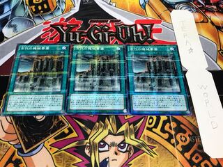 古代の機械要塞 ノーマルパラレル 3枚セット てら