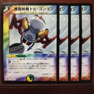 mri213 set discount Protector Holy Fairy Tobi Gongon