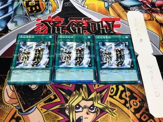 Machine Duplication Normal Parallel 3-card set Tera