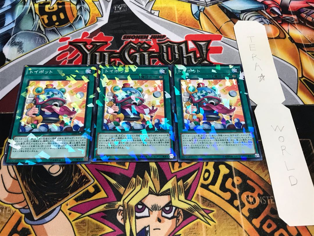 トイポット ノーマルパラレル 3枚セット てら