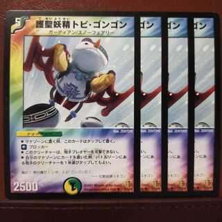 mri214 set discount Protector Holy Fairy Tobi Gongon