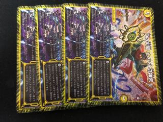 Dの牢閣メメント守神宮 4枚 プロモ