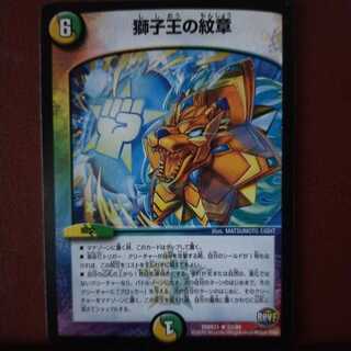 mri218セット割引　獅子王の紋章