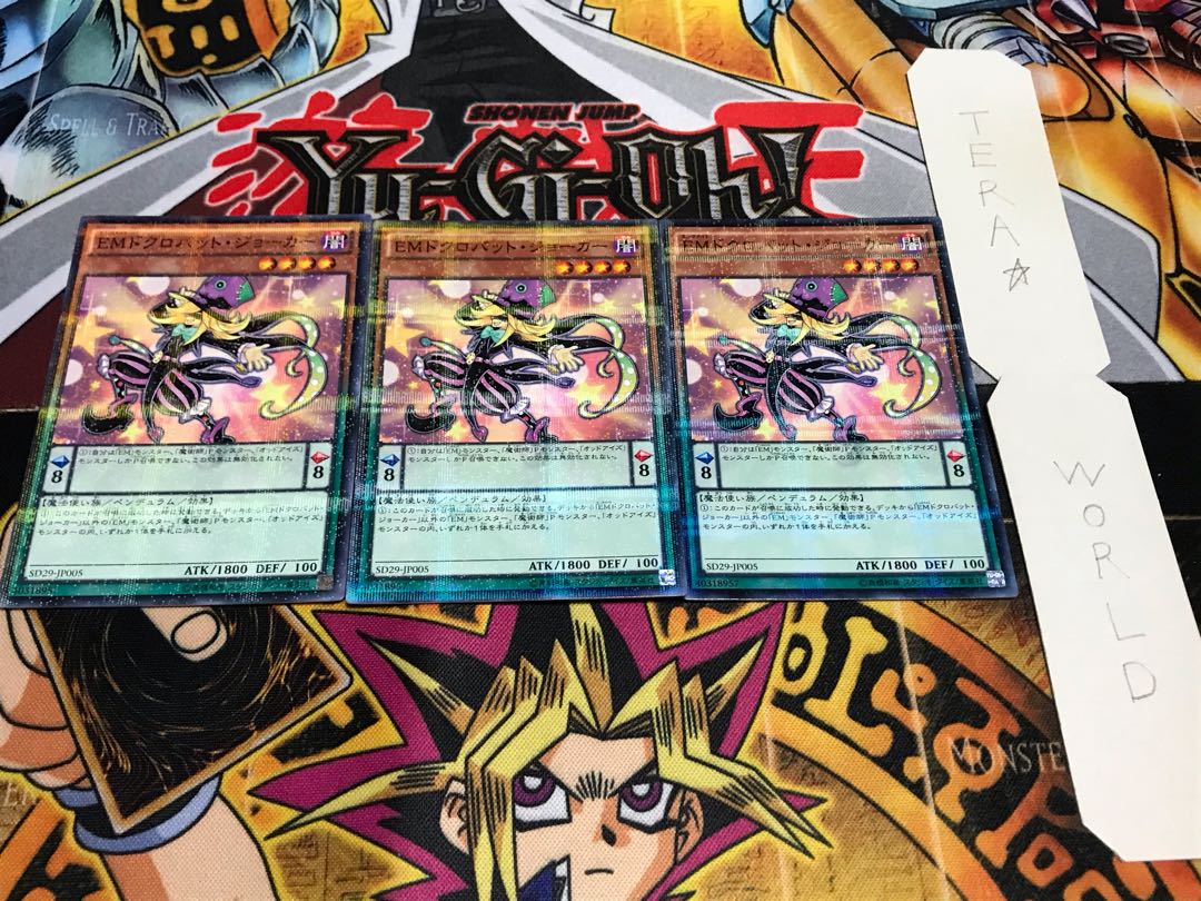 EMドクロバット・ジョーカー ノーマルパラレル 3枚セット てら