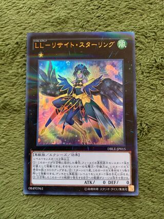 LL-リサイト・スターリング パラレル ウルトレレア