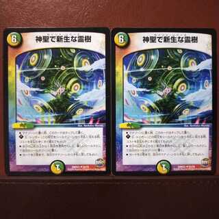 mri219 set discount New Life-like spirit tree at Hallow