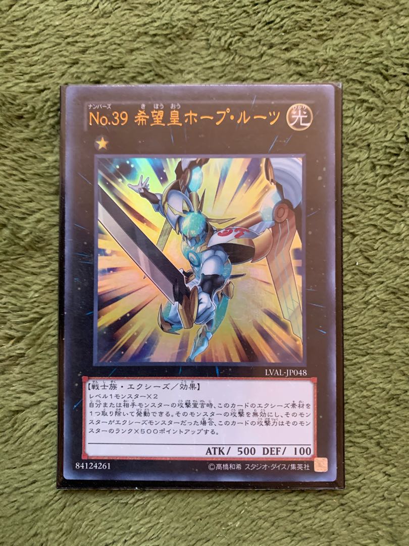 No.39 希望皇ホープ・ルーツ ウルトラレア