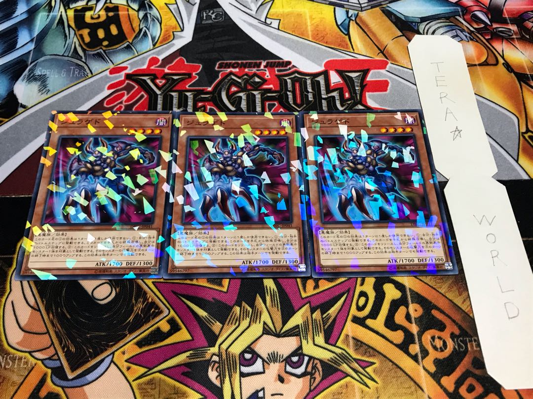 ジュラゲド ノーマルパラレル 3枚セット てら