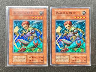 [EX-] 異次元の戦士 2枚組 スタジオダイス