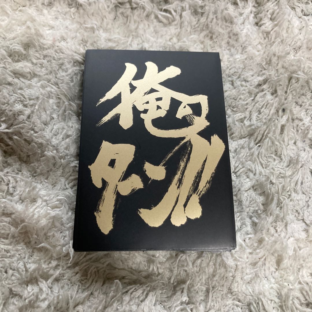 俺のターンスリーブ