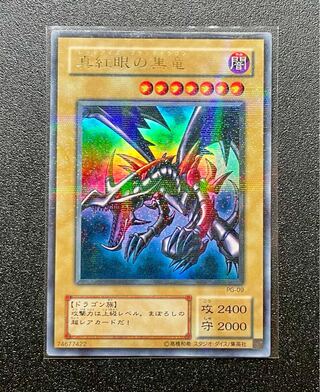 [EX] 真紅眼の黒竜 パラレル PG-09