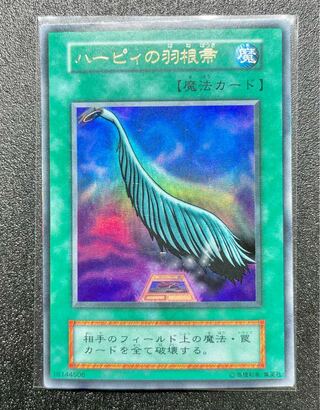 [EX] ハーピィの羽根箒 ウルトラレア