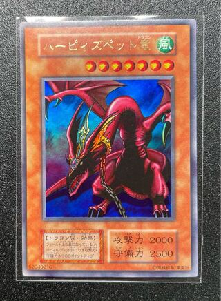 [EX+] Harpie's Pet Dragon Ultra Rare