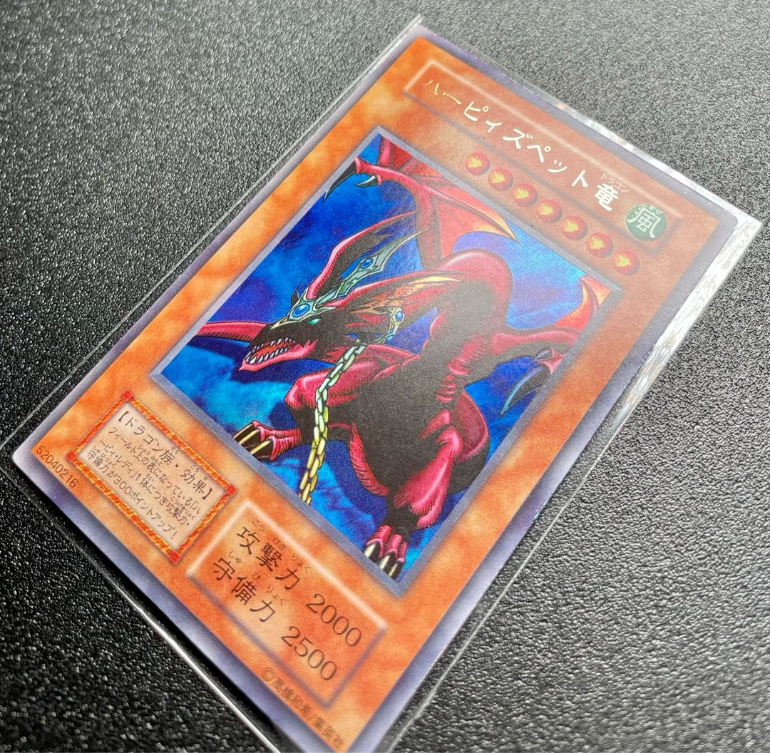 [EX+] Harpie's Pet Dragon Ultra Rare