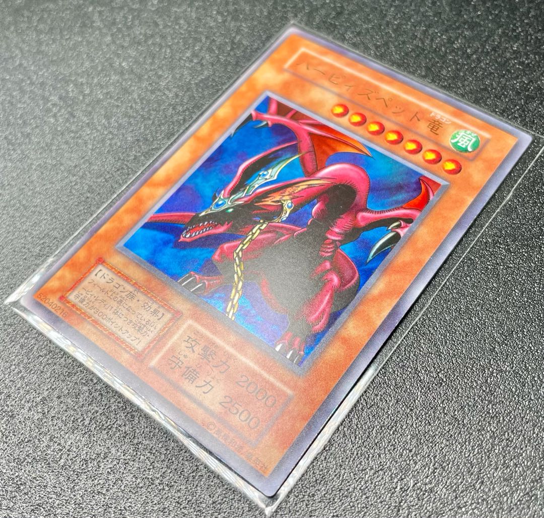 [EX+] Harpie's Pet Dragon Ultra Rare