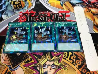 おろかな埋葬 デュエルターミナル 3枚セット てら