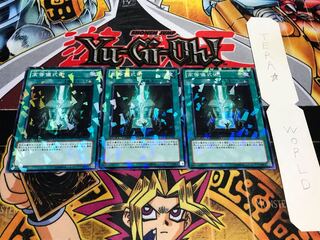 高等儀式術 デュエルターミナル 3枚セット てら
