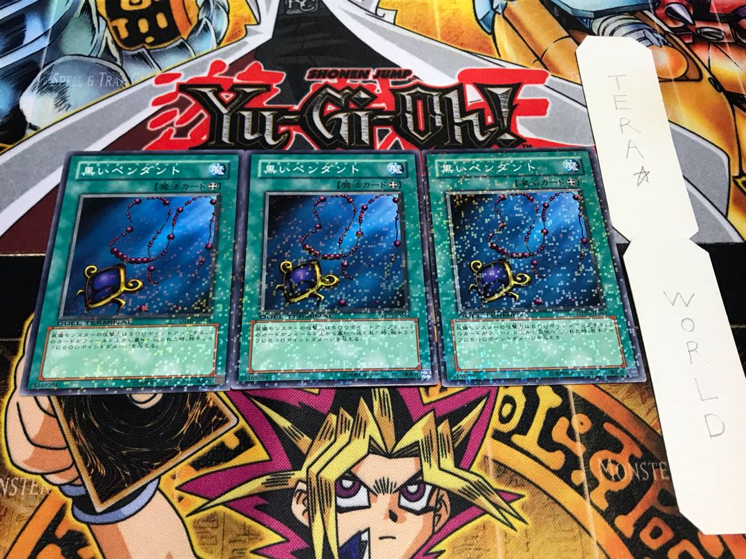 黒いペンダント デュエルターミナル 3枚セット てら