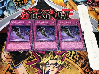 昇天の黒角笛 デュエルターミナル 3枚セット てら