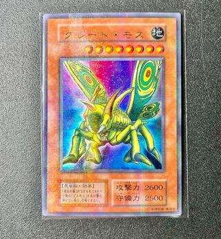 [EX〜] グレート・モス パラレルレア