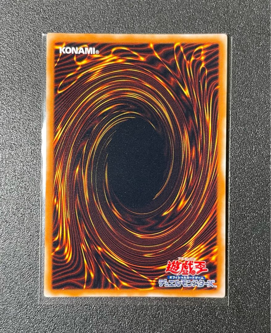 [EX〜] グレート・モス パラレルレア